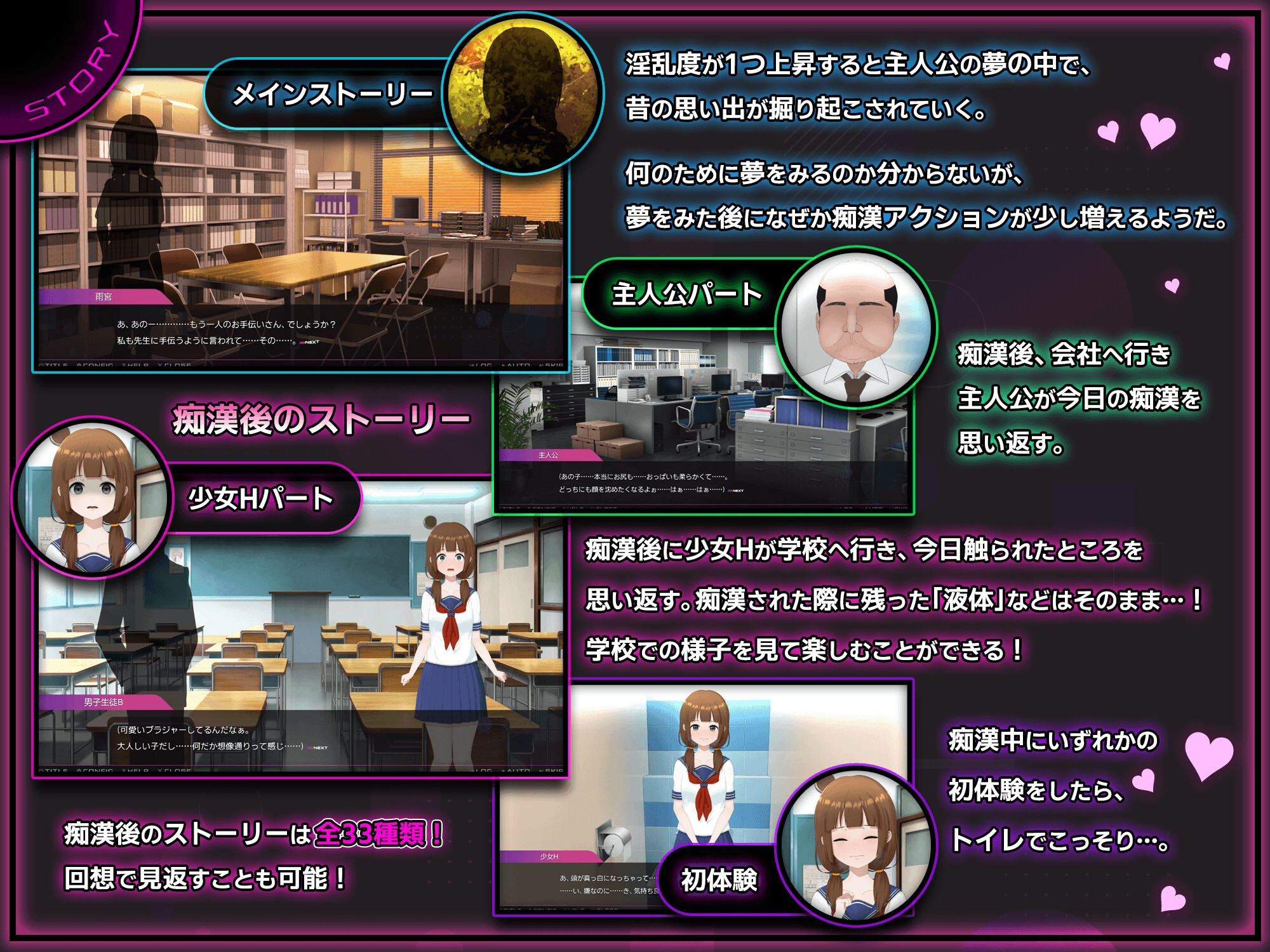 完全痴○ 内気なJKが堕ちるまで