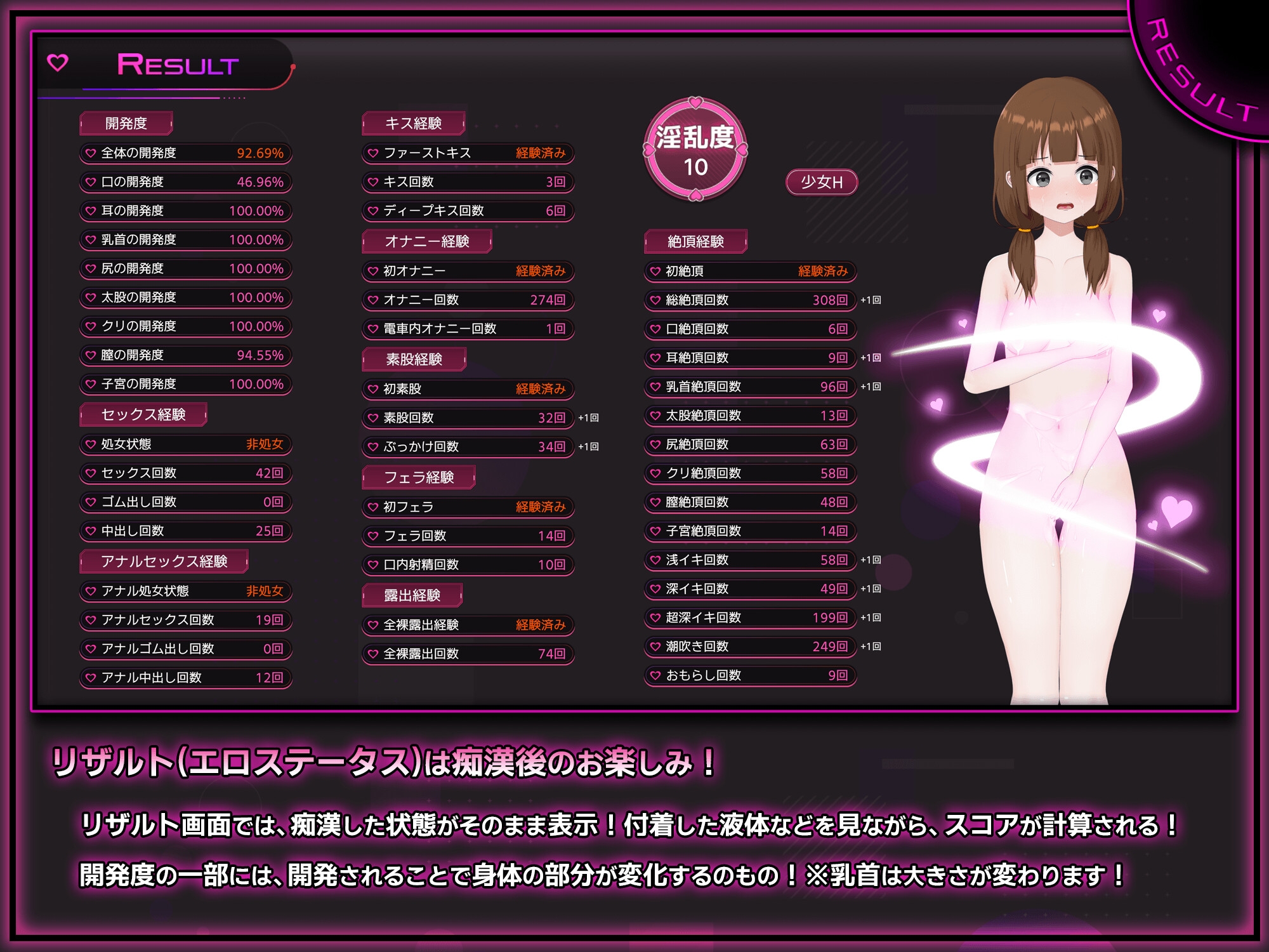 完全痴○ 内気なJKが堕ちるまで