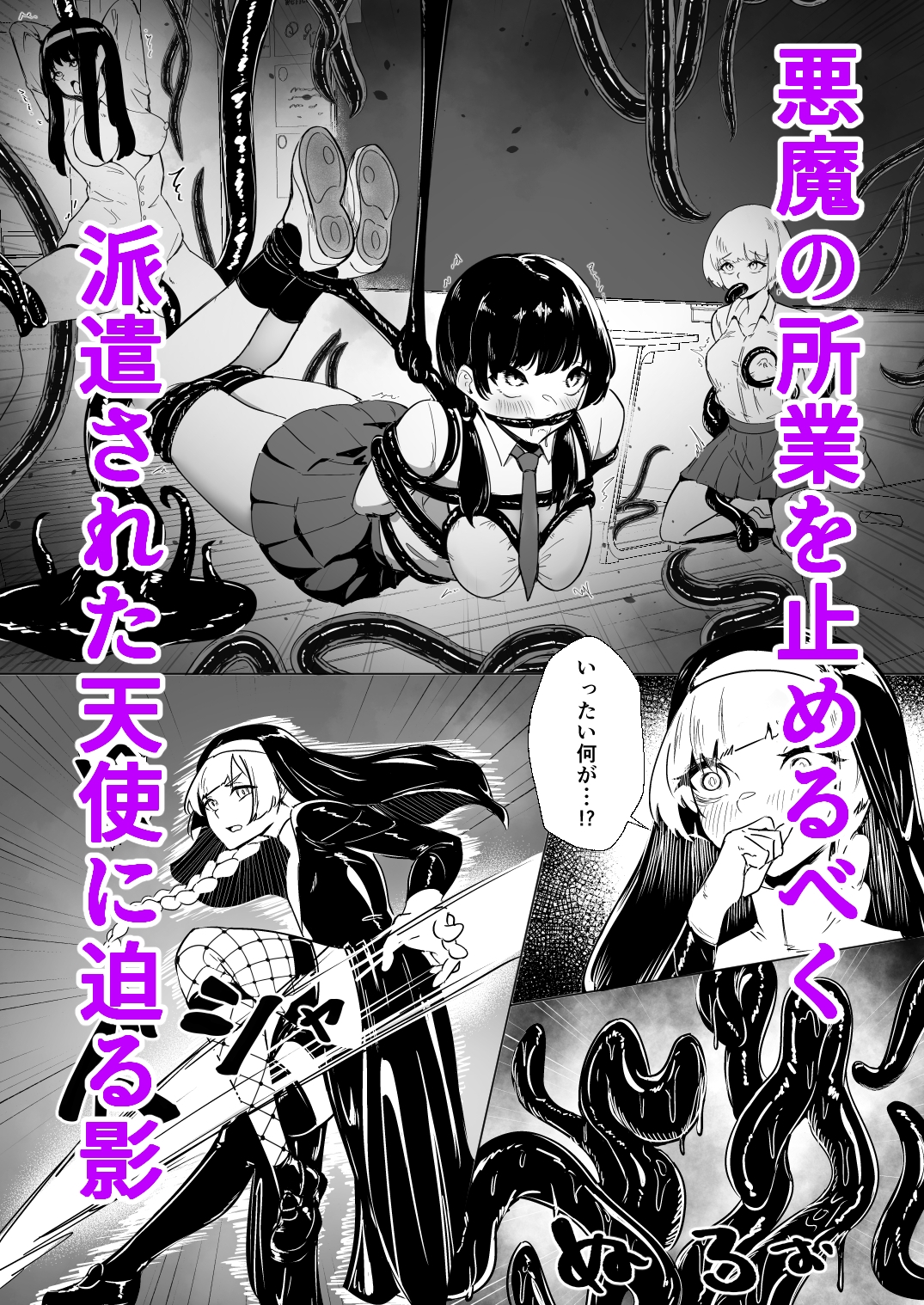 DUAL DESIRES 贖罪 前編