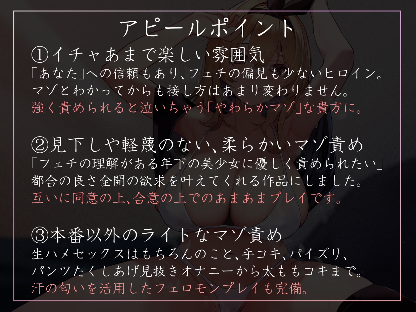 【イチャあまメイン・女性優位】人懐っこい親戚のJKにマゾバレしてしまい、楽しく優しくイジられながらあまあま生コキマゾオナニー【甘サド・汗蒸れ・暴発あり】