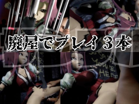 【4動画】十六夜○キの大人の遊び、遊○王、悩殺ボディでSMショー出演し、羞恥プレイ