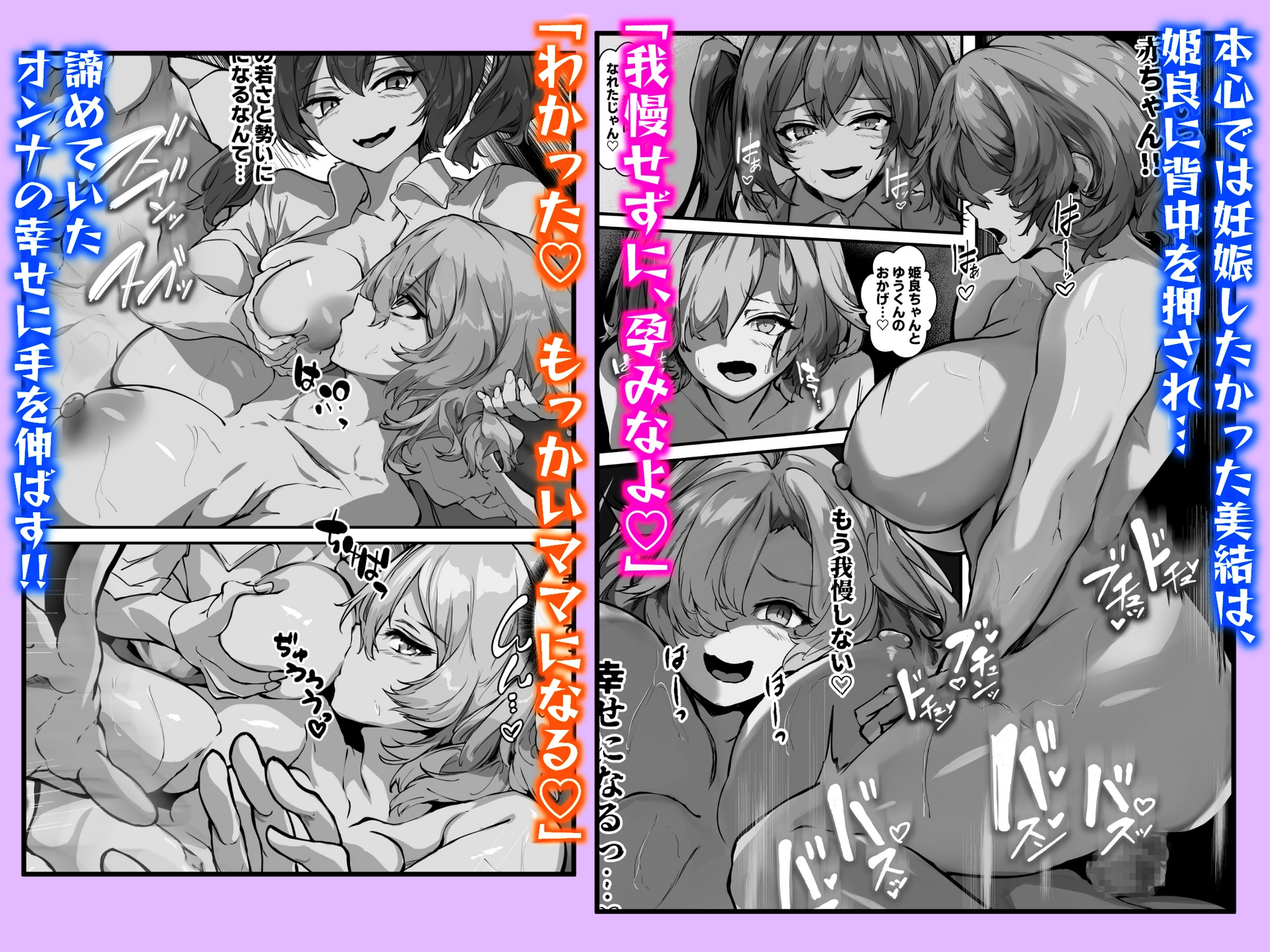 巨乳ママとメンヘラ彼女を親子丼にして孕ませる話・終