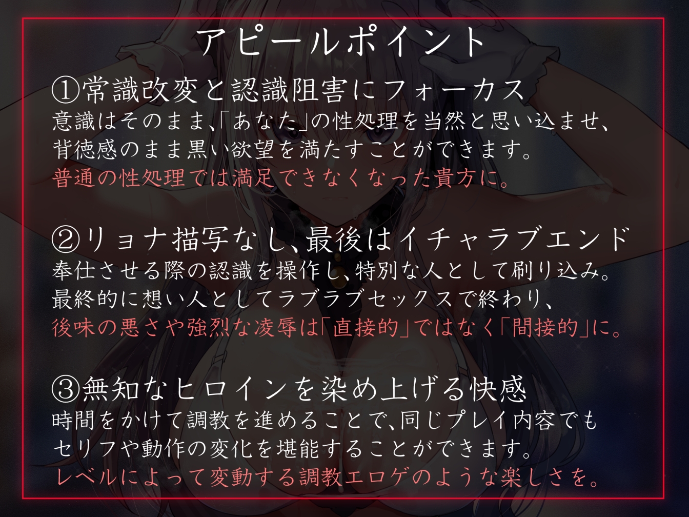 【性癖布教期間限定100円】内向的でダウナー気味な皇国の姫に常識改変催◯で性処理をマナーと思い込ませ嗅ぎ舐めセックスご奉仕伴侶へ【凌◯なし・イチャラブエンド】