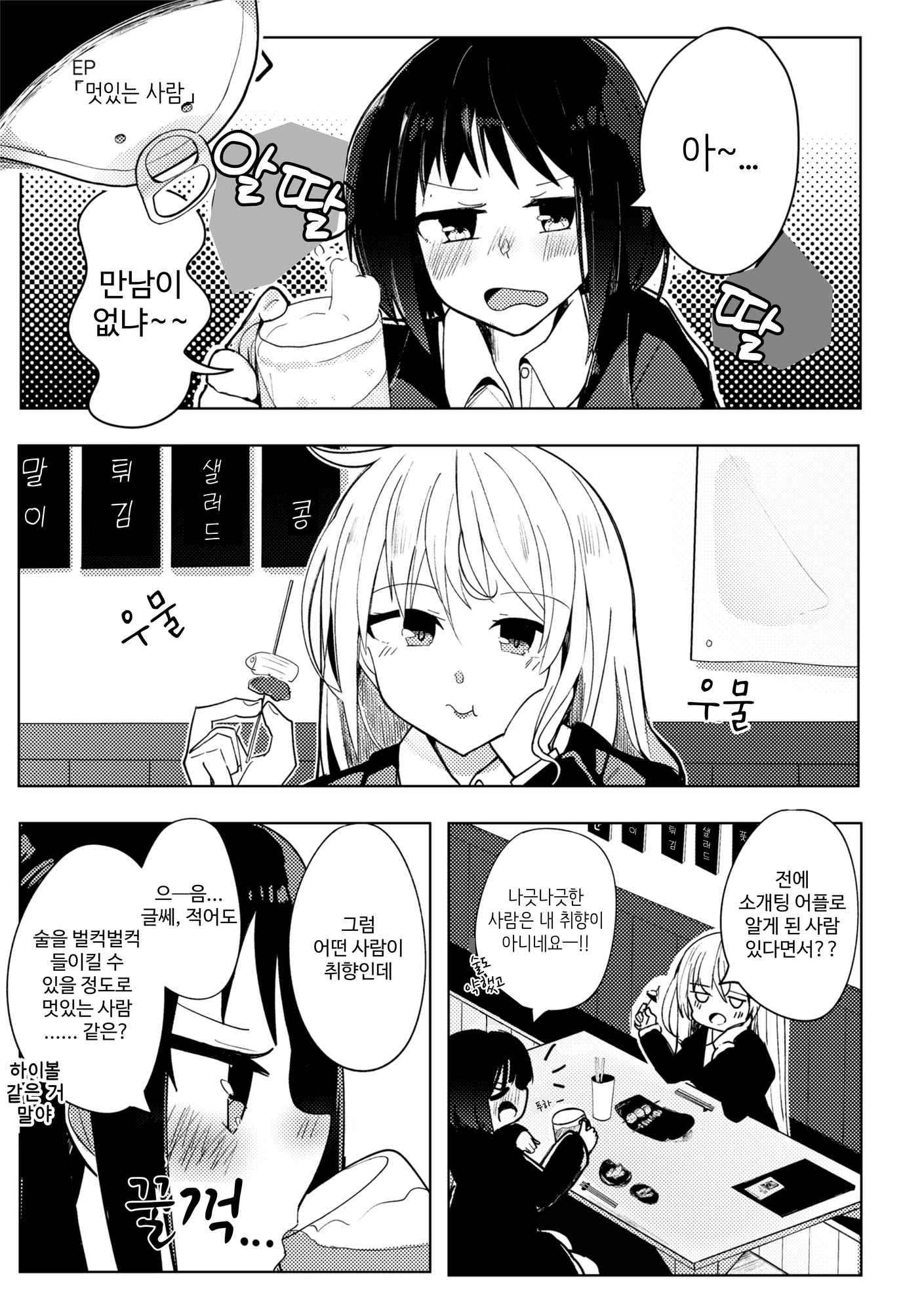 【韓国語版】百合印の缶詰 Collections1～3