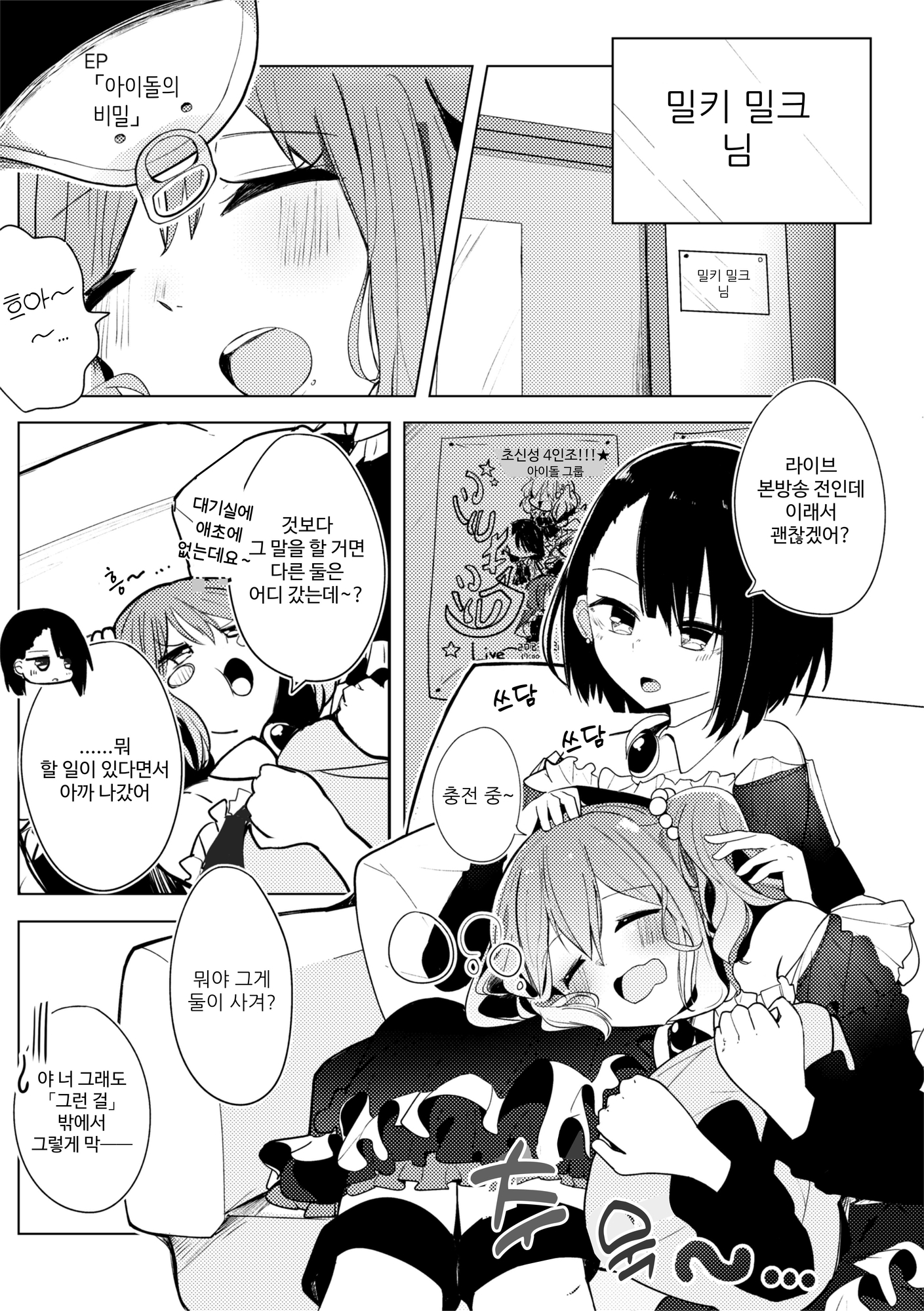 【韓国語版】百合印の缶詰 Collections1～3