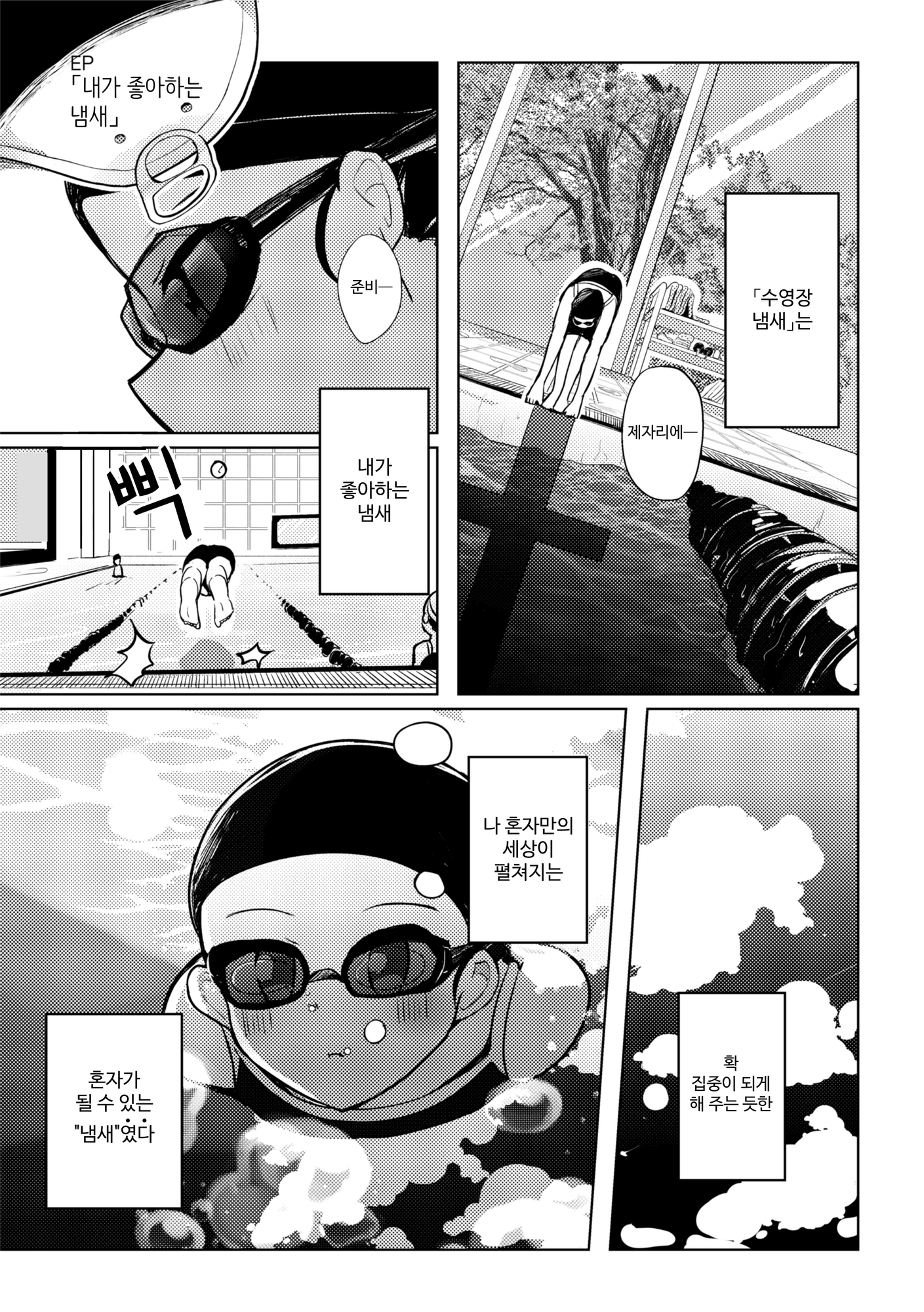 【韓国語版】百合印の缶詰 Collections1～3