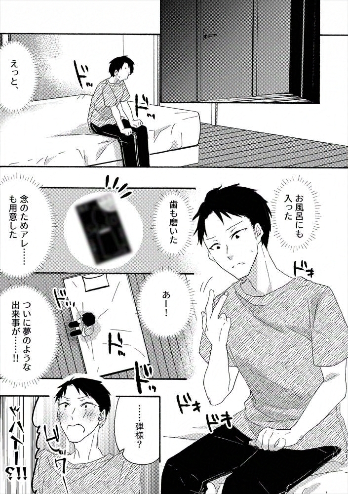 スライムたちは食べられたいっ！