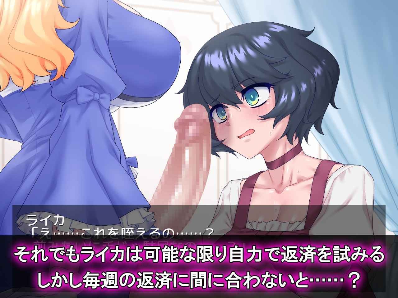 ふたなりお嬢様との秘密取引