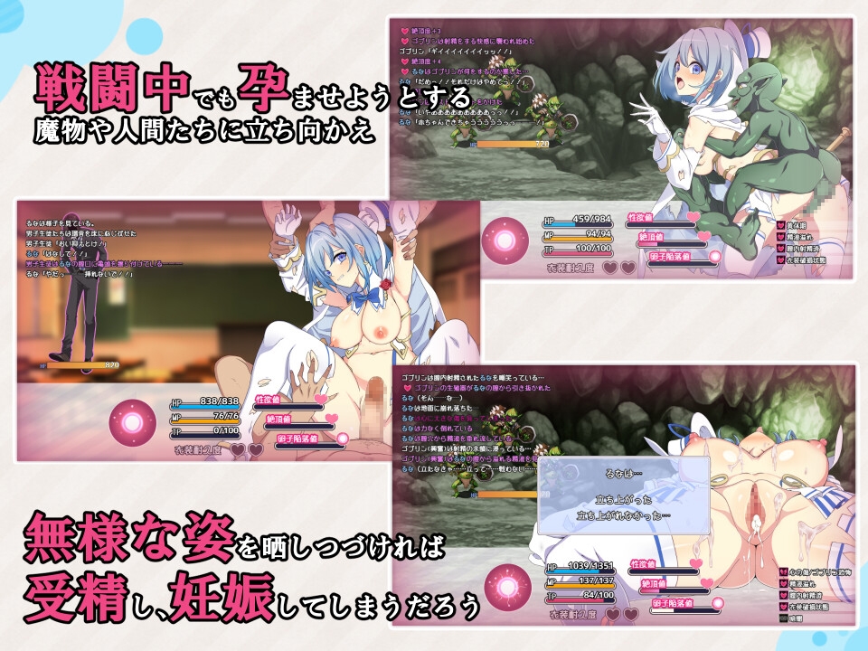 魔法少女るなとななみ-悪の遺伝子を孕まされる母娘-