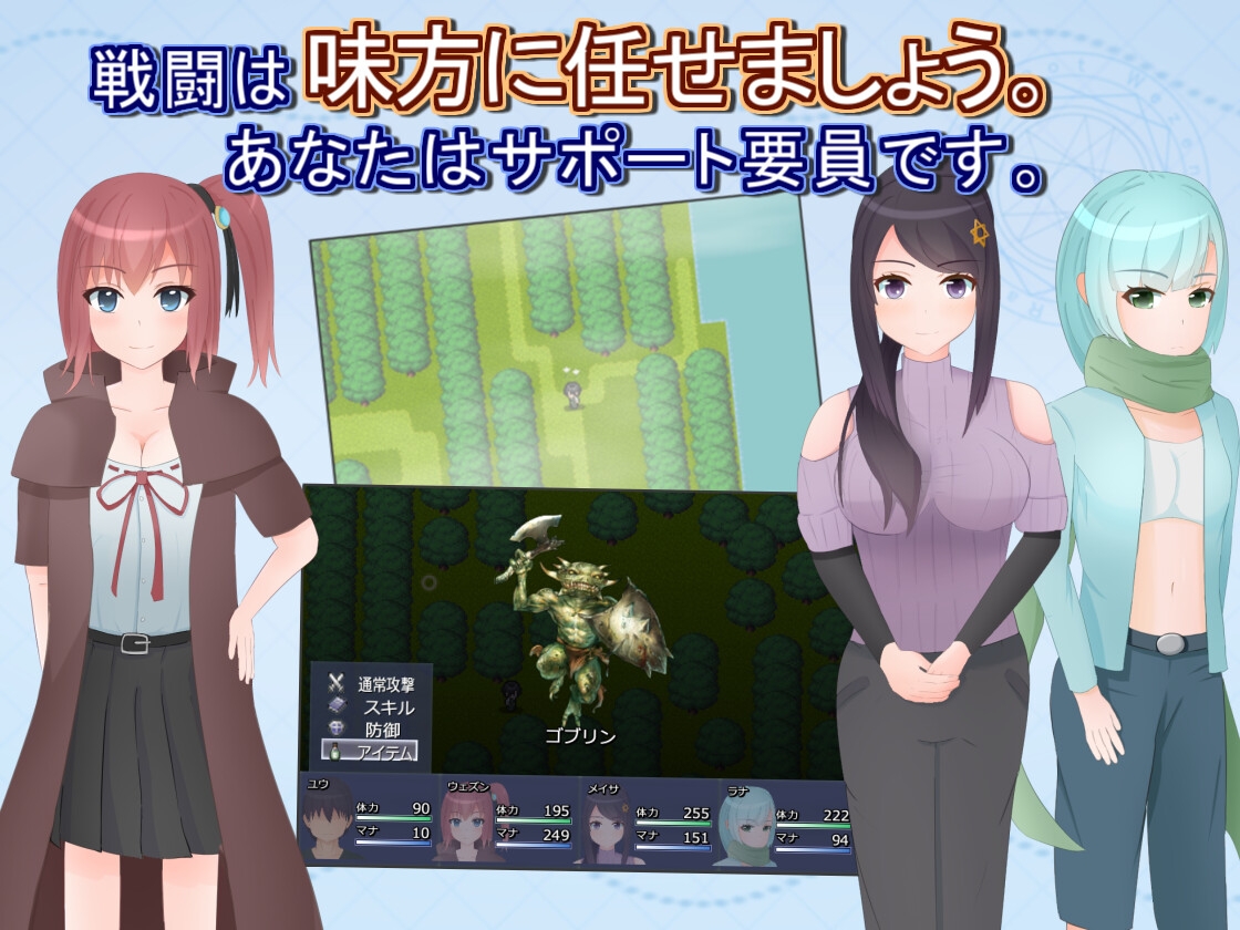 ゼロ・ルート ～童貞の道程RPG～