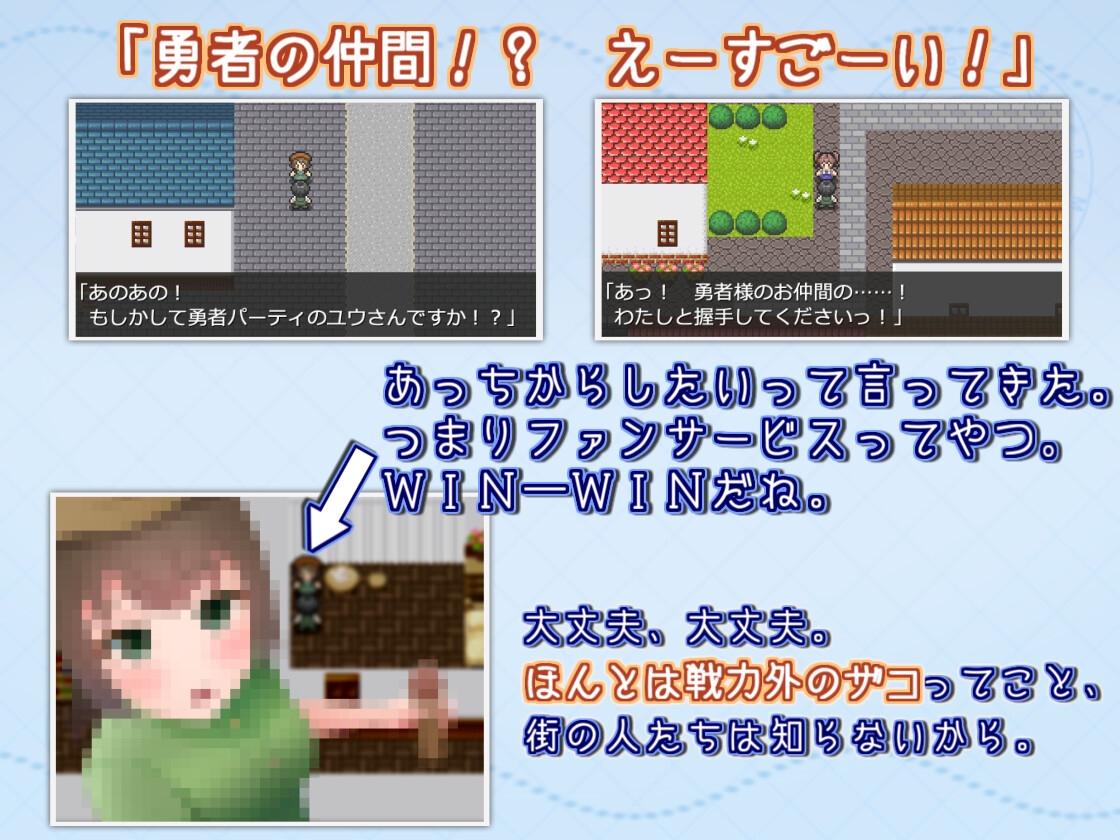 ゼロ・ルート ～童貞の道程RPG～