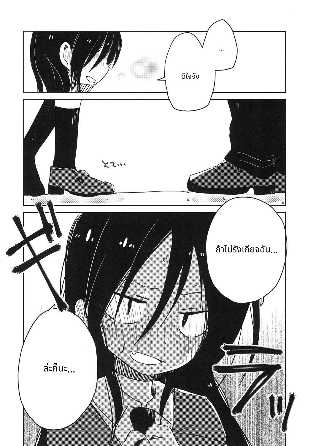 【タイ語版】実は、彼氏に誤解されている