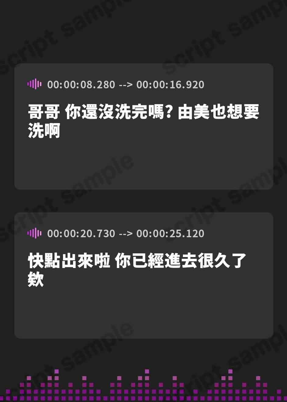 【繁体中文版】【近親相○】妹の行動が大胆すぎて先が読めない～大好きなお兄ちゃんとお風呂でラブ～『エンディングは2パターン』