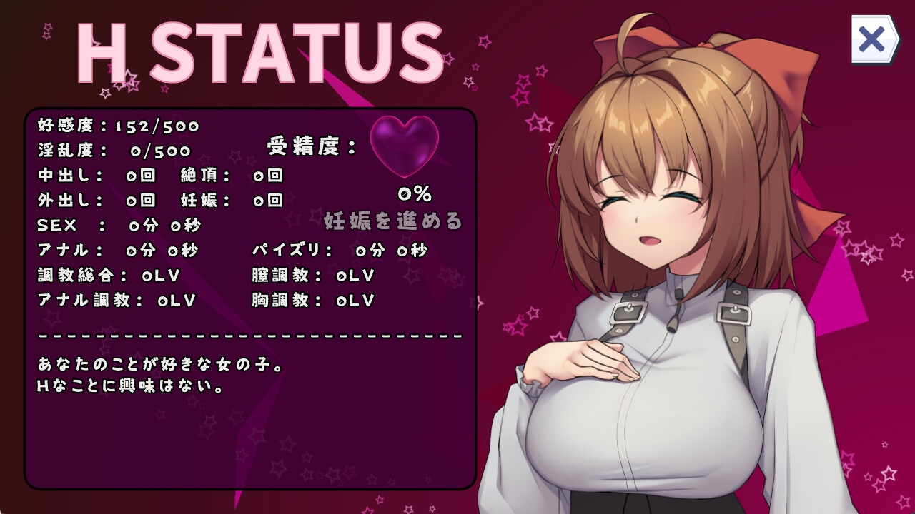 同棲性活ゲーム(妹系)