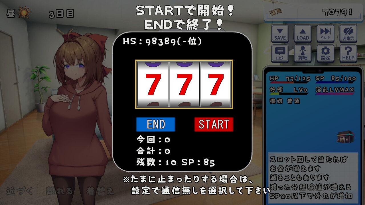 同棲性活ゲーム(妹系)