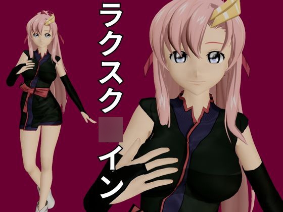 ガ○ダムSEEDからラクス・クラインが登場！徹底した調教で連続絶頂迎えるSM動画パック【SEED DESTINY:ラクス・クライン