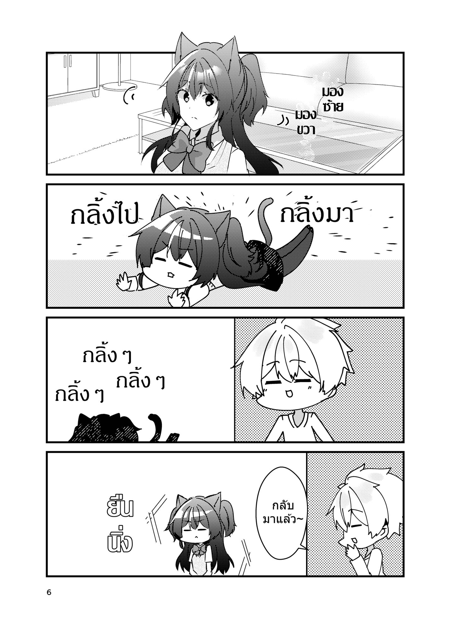 【タイ語版】クーデレ妹