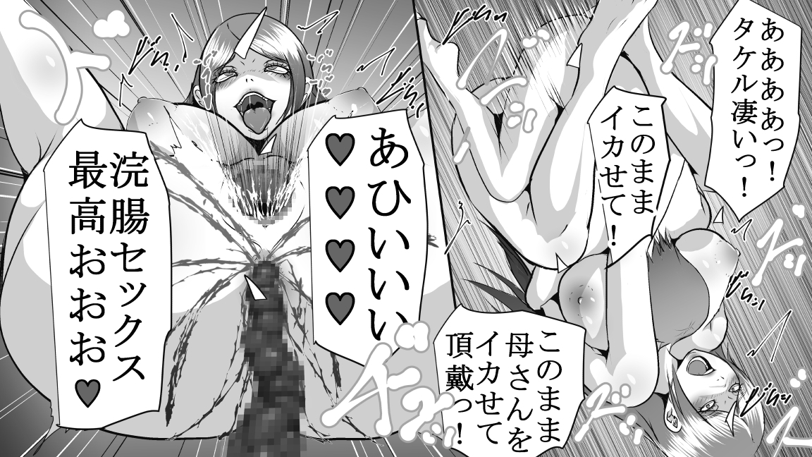 母と息子のお尻遊び4〜6 3作品セット全53P