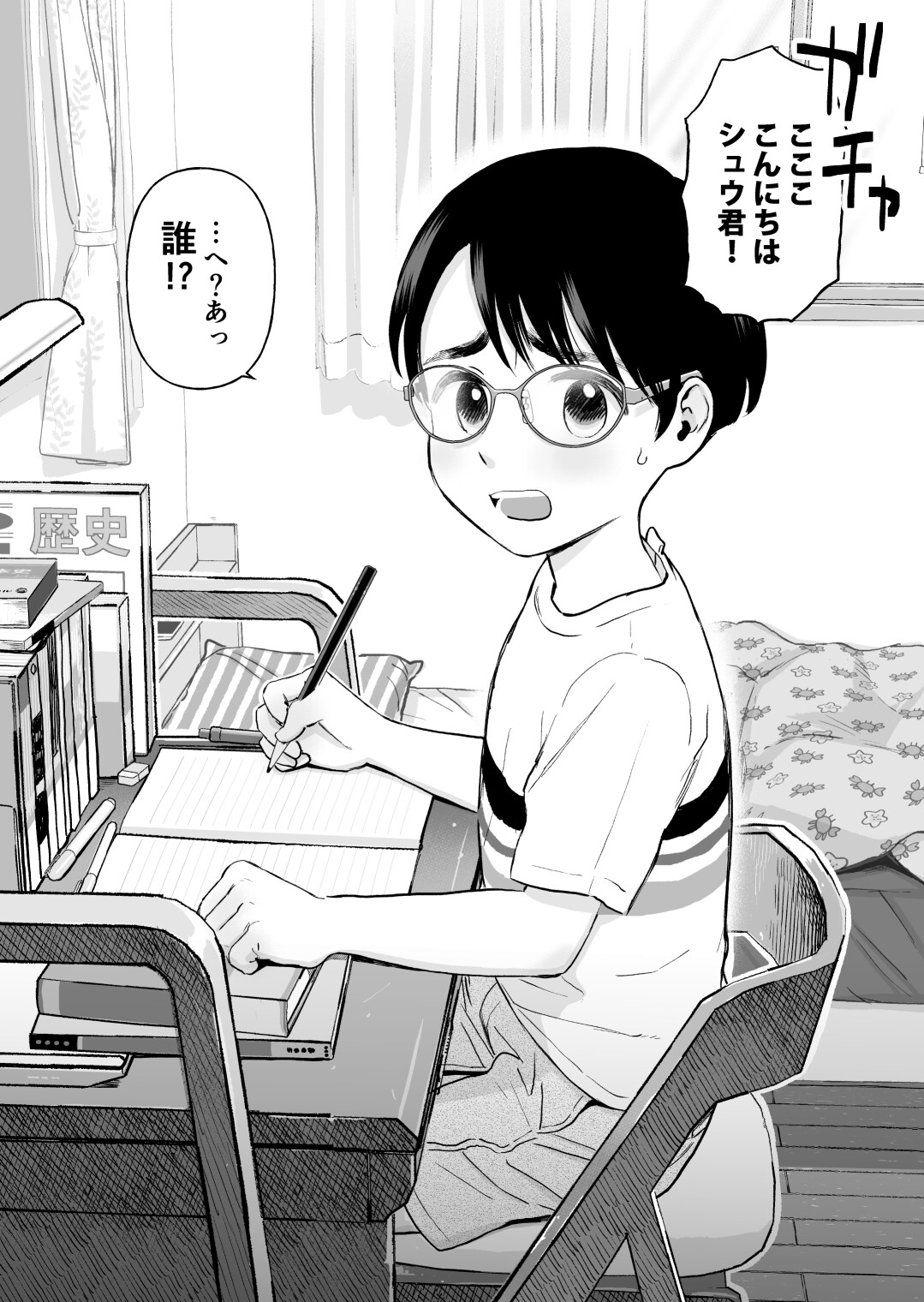 不憫な少年たち