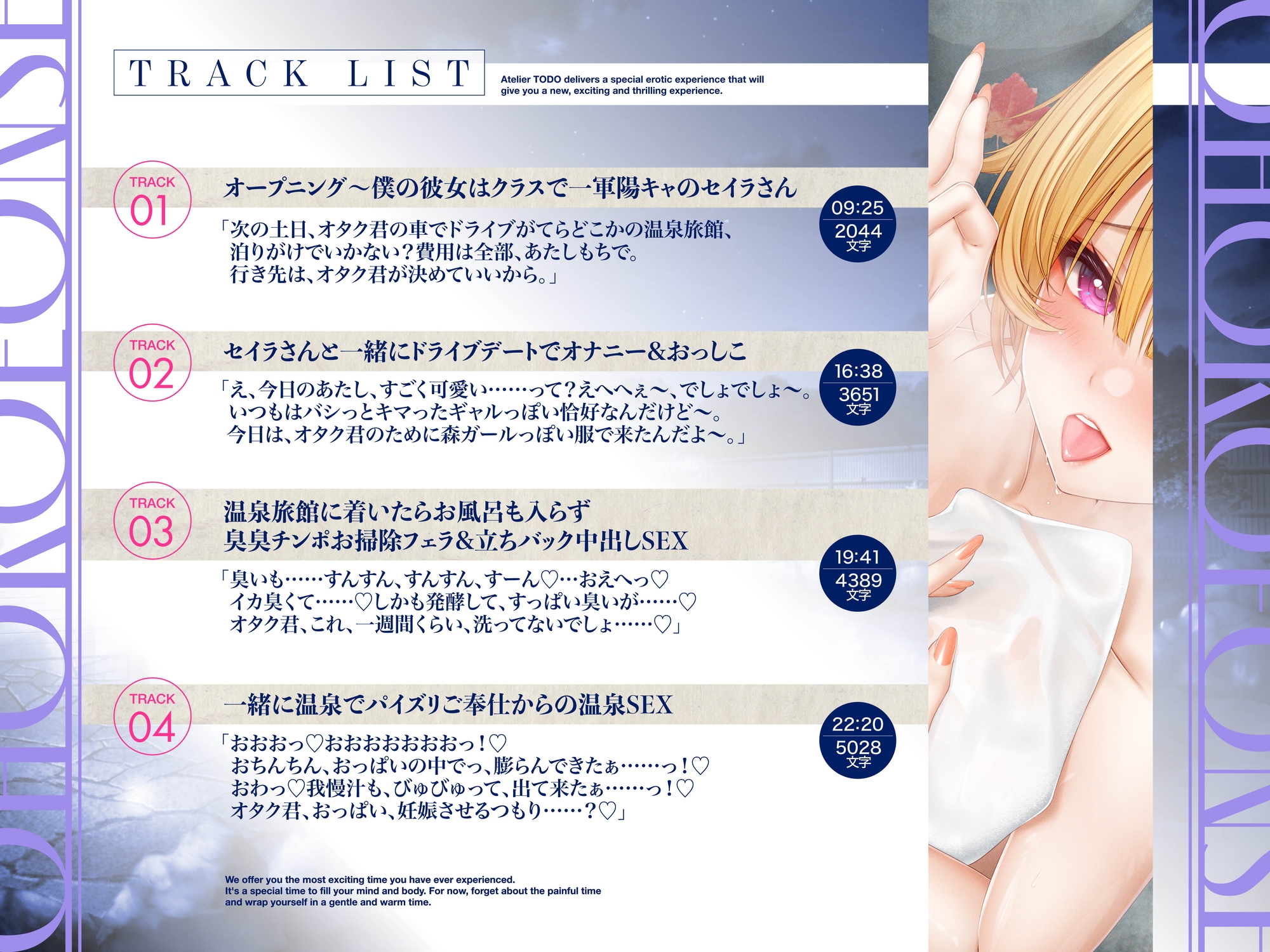 ✅発売から28日間50%OFF！✅オタクに優しいギャルの聖蘭さんは僕だけにエロい！おほ声いいなり温泉ASMR CV:恋鈴桃歌【KU100】