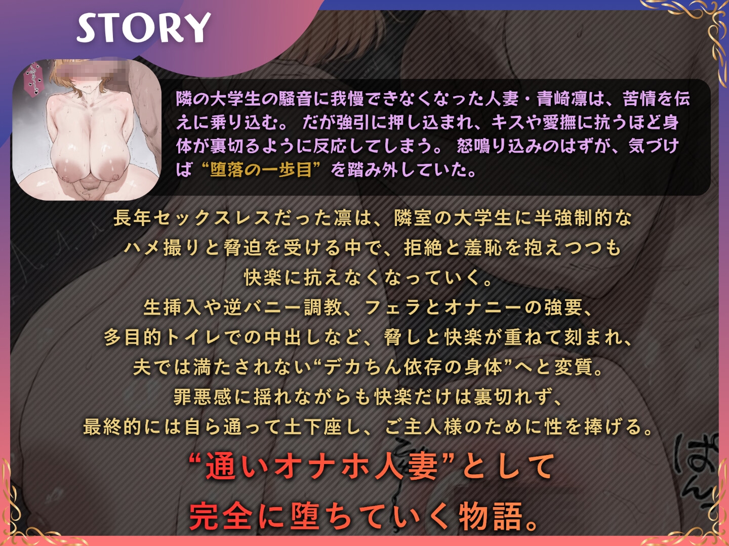 怒鳴り込んだら即寝取られ！騒音人妻のわからせられ調教