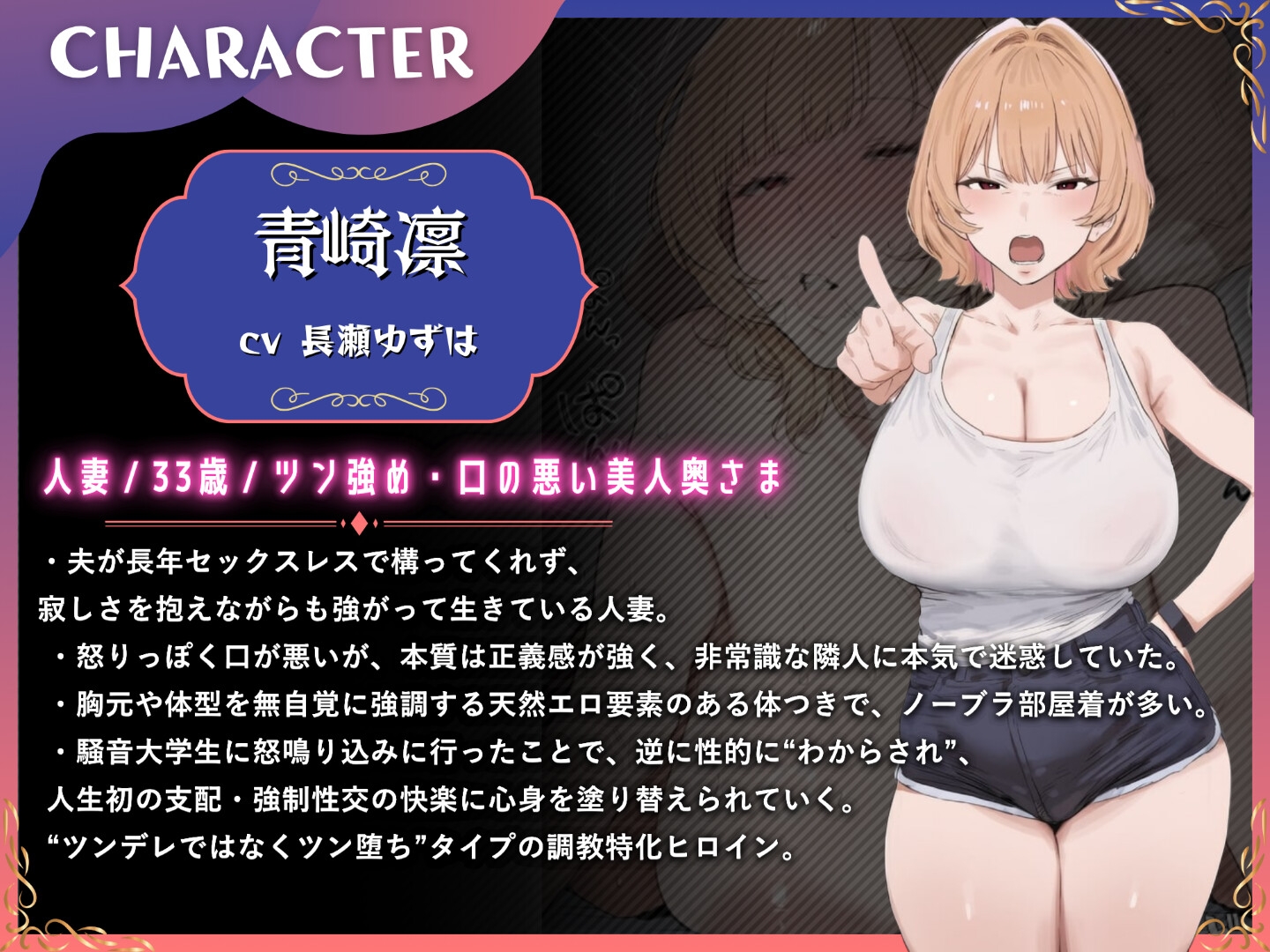 怒鳴り込んだら即寝取られ！騒音人妻のわからせられ調教