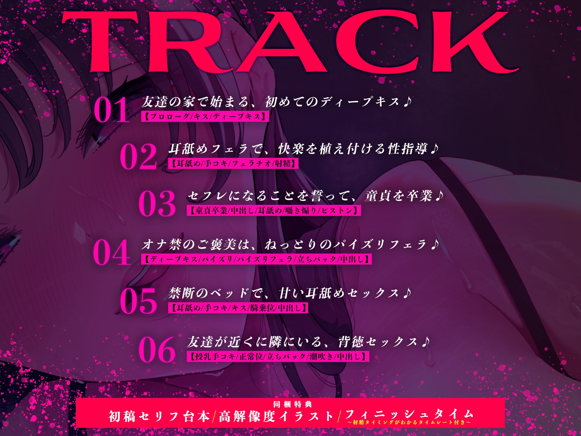 【男性受け】愛なし逆レ●プで孕みたくてたまらない友達の母親 ～欲求不満すぎて息子の友達でもお構いなしにパコりまくる～《!3大購入特典!》