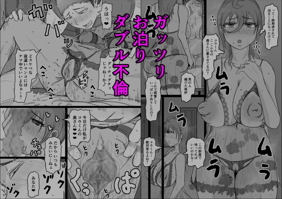 工場夜勤_ドスケベ女は独占できない話 前編