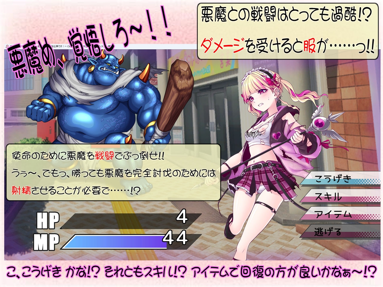 絶頂退魔がーるれのちゃん ～射精させるのがお仕事です！～