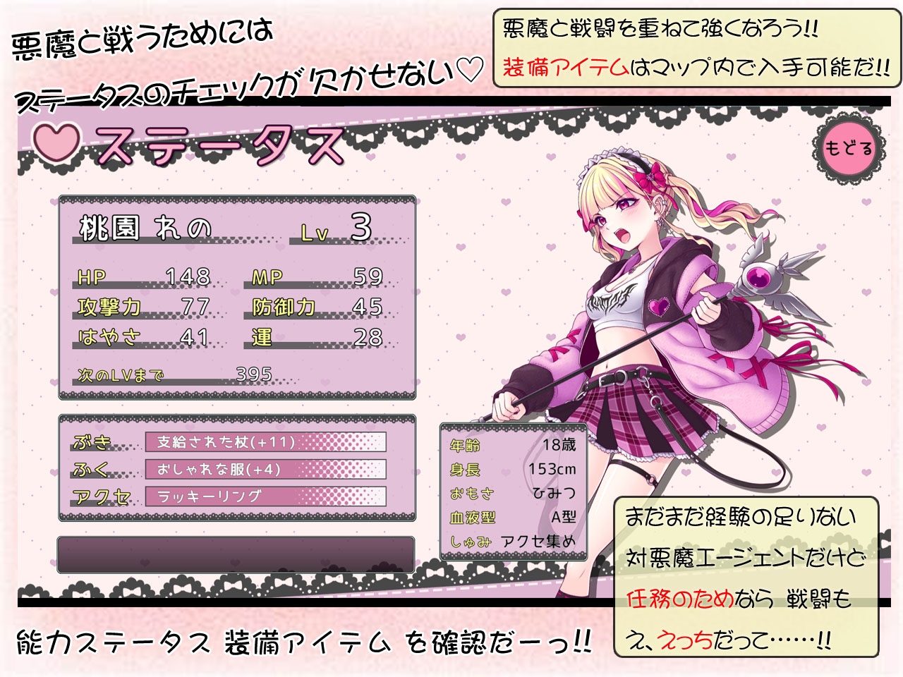 絶頂退魔がーるれのちゃん ～射精させるのがお仕事です！～