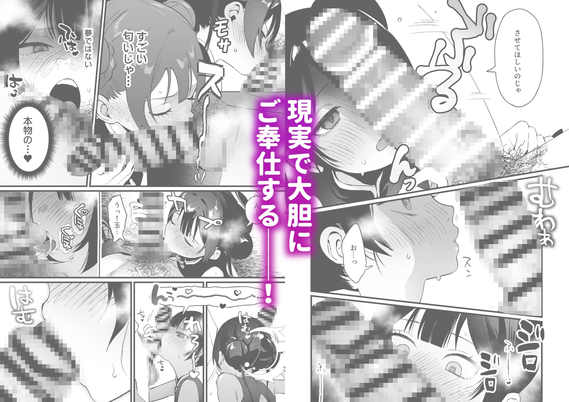 欲求不満の門主様はハメまくりの夢を見る