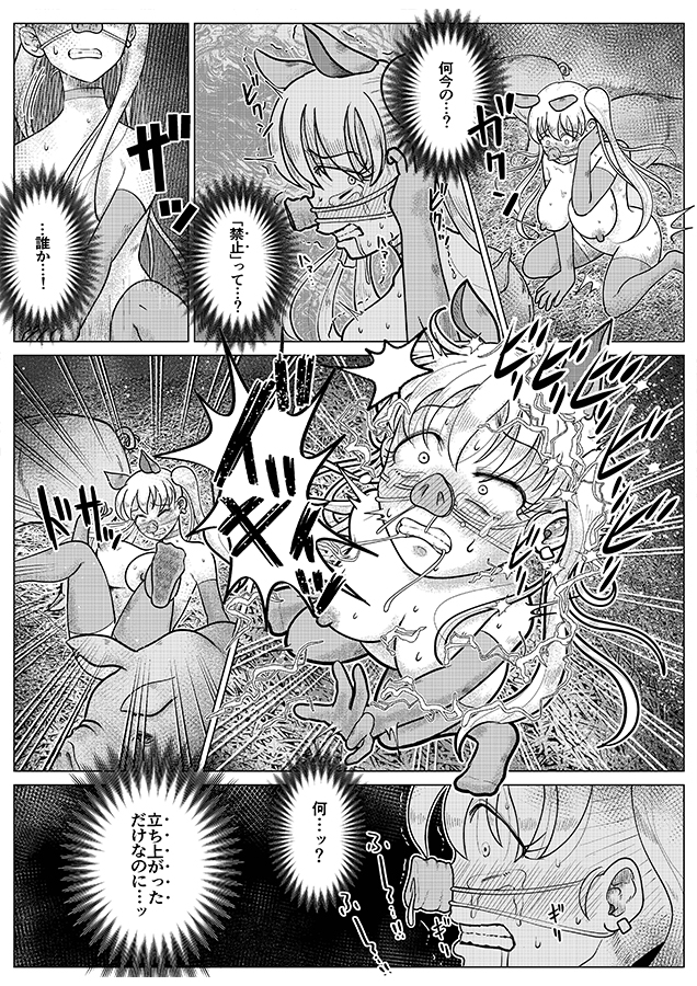 雌豚アイドルわくわく家畜生活〜便所奴○アイドルゆいな番外編〜