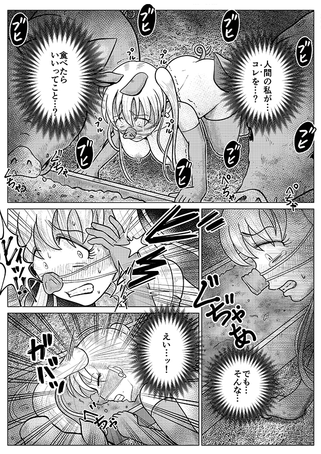 雌豚アイドルわくわく家畜生活〜便所奴○アイドルゆいな番外編〜