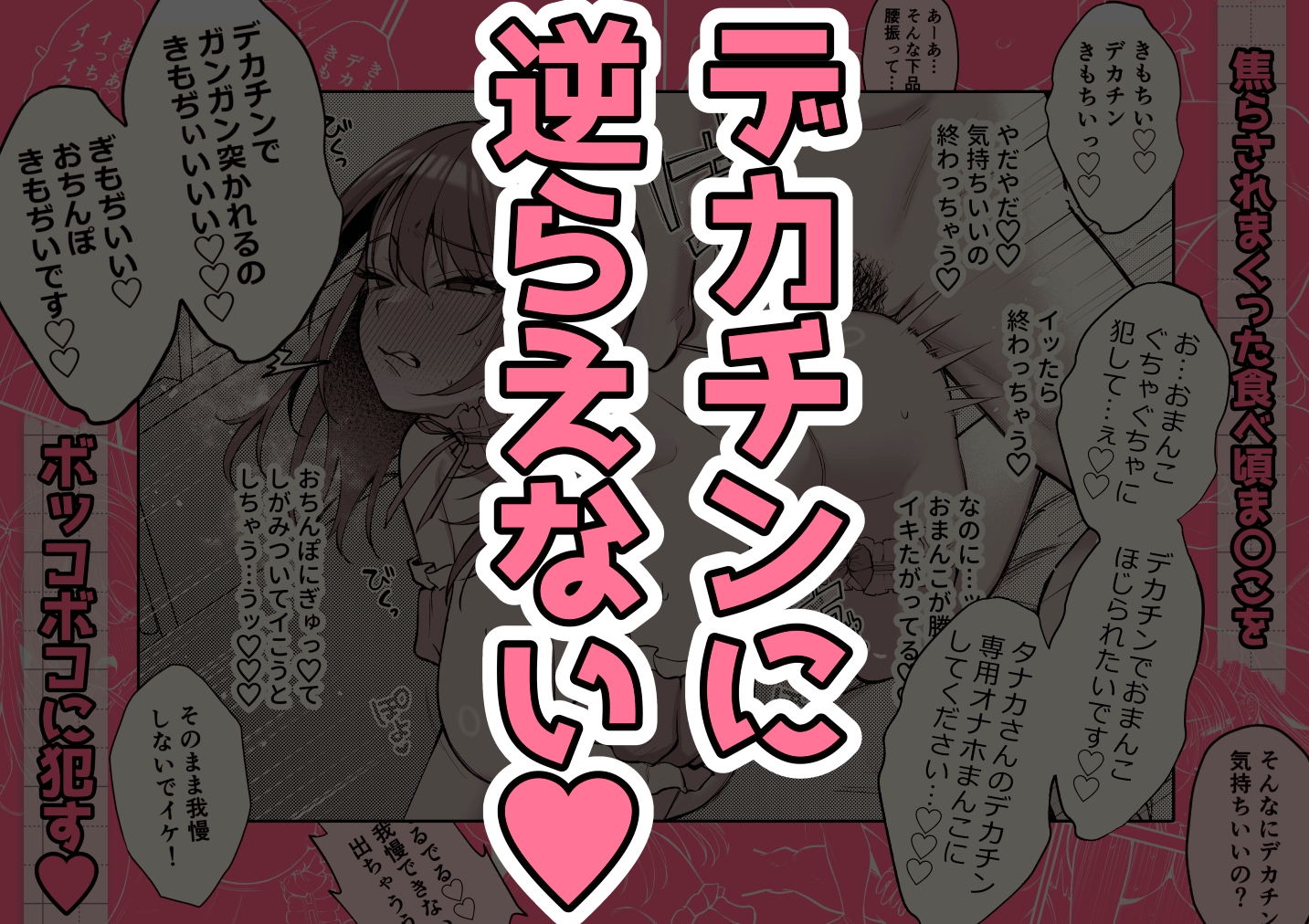 Lカップ女子大生20cm超デカ〇ンでAVデビュー〜パイズリホールであそぼ編〜