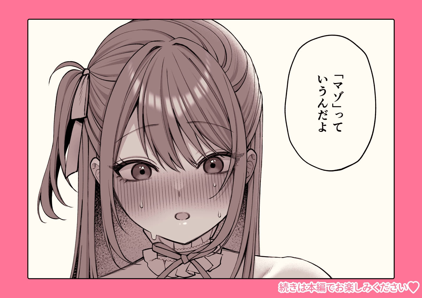 Lカップ女子大生20cm超デカ〇ンでAVデビュー〜パイズリホールであそぼ編〜