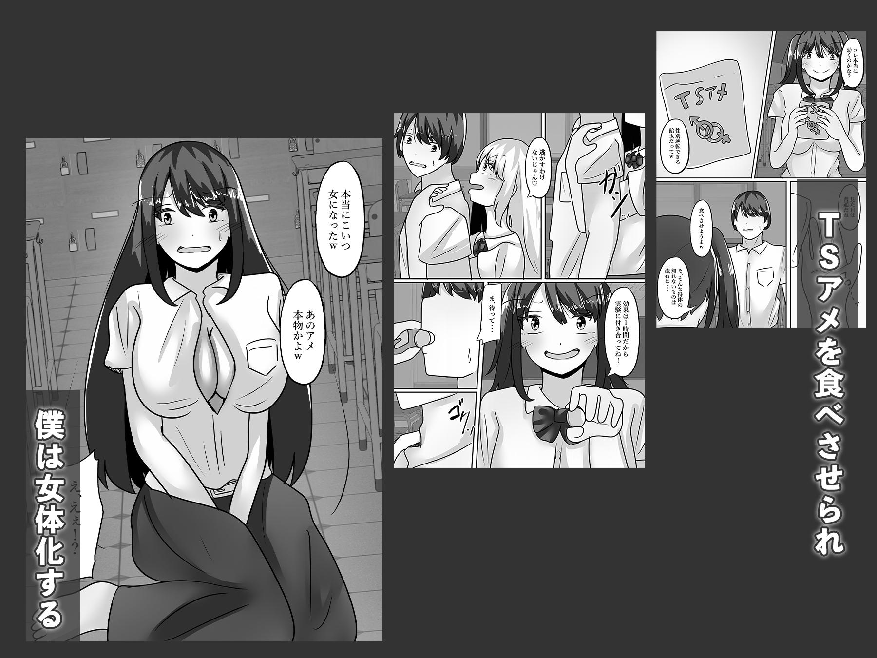 陰キャな僕とギャルは性別逆転しオナホとして使われる