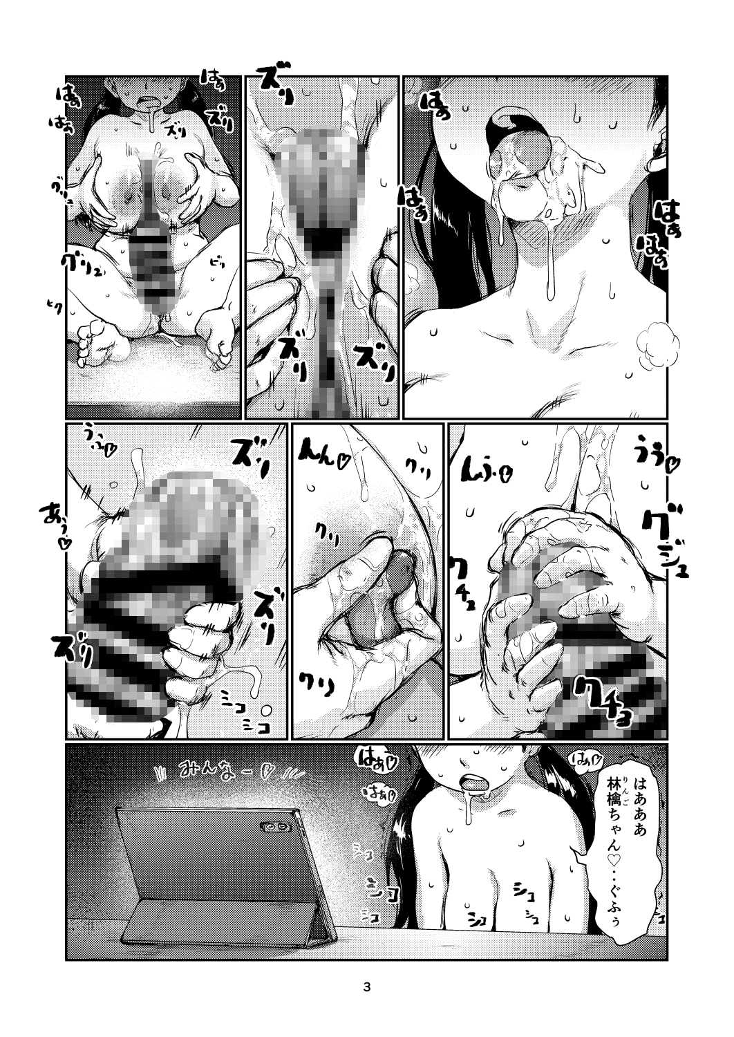 ふたなりシコらレイヤー