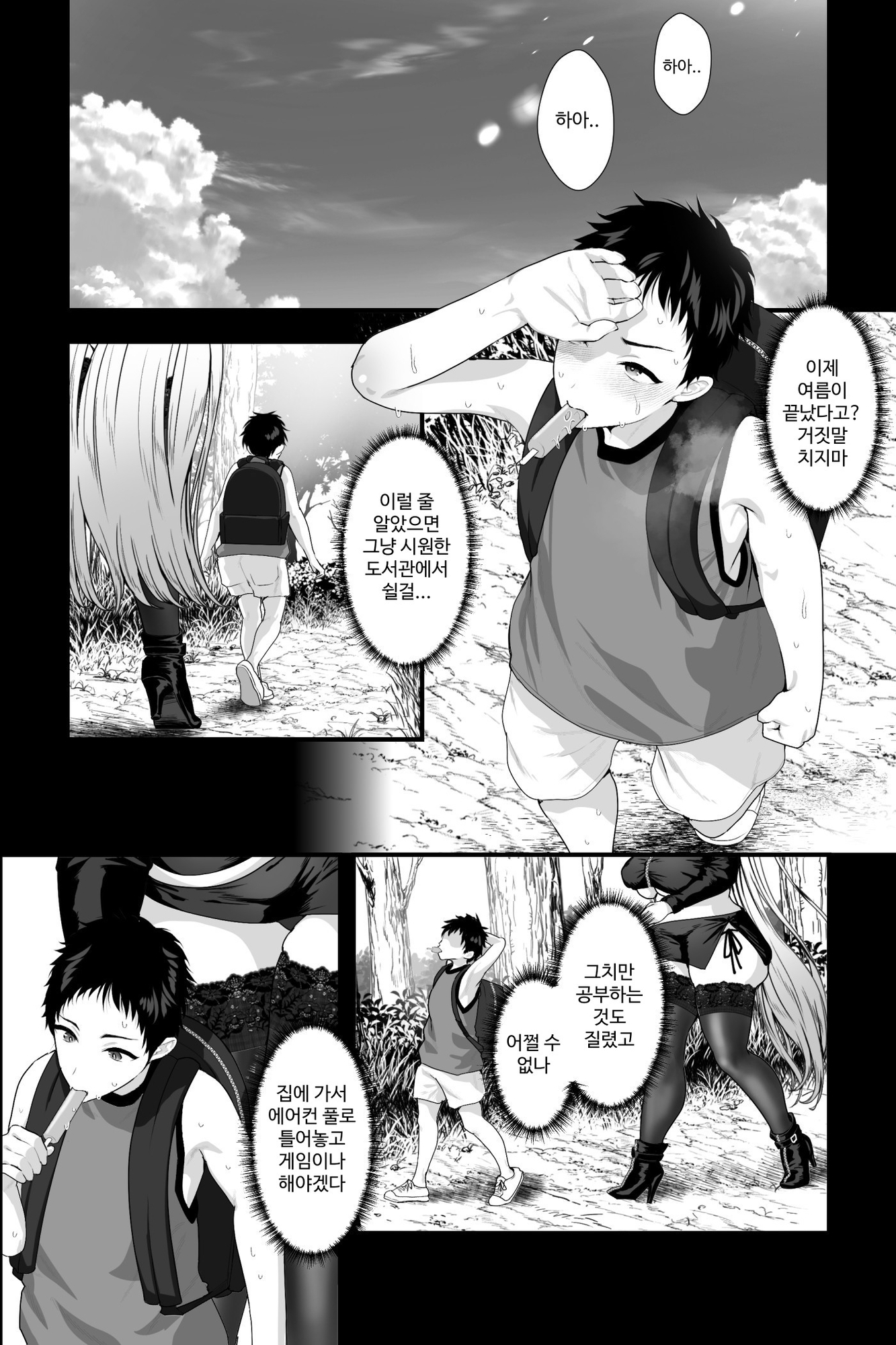 【韓国語版】ヤバい女に監禁されたボク～赤ちゃん性奴○になって尊厳を破壊される～