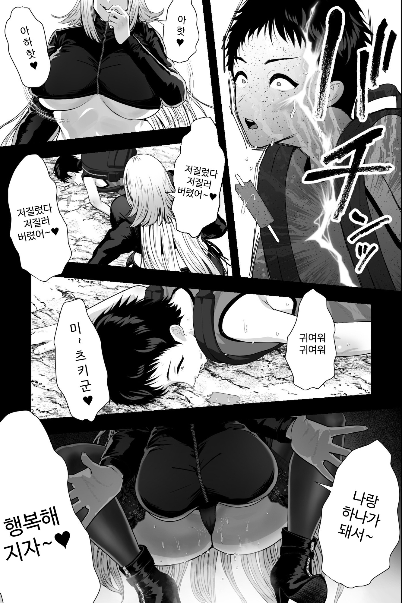 【韓国語版】ヤバい女に監禁されたボク～赤ちゃん性奴○になって尊厳を破壊される～