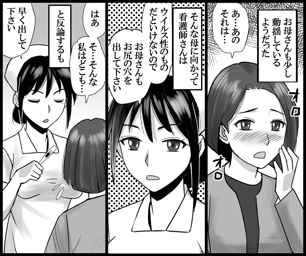 母娘の肛門診察 2作品セット全57P