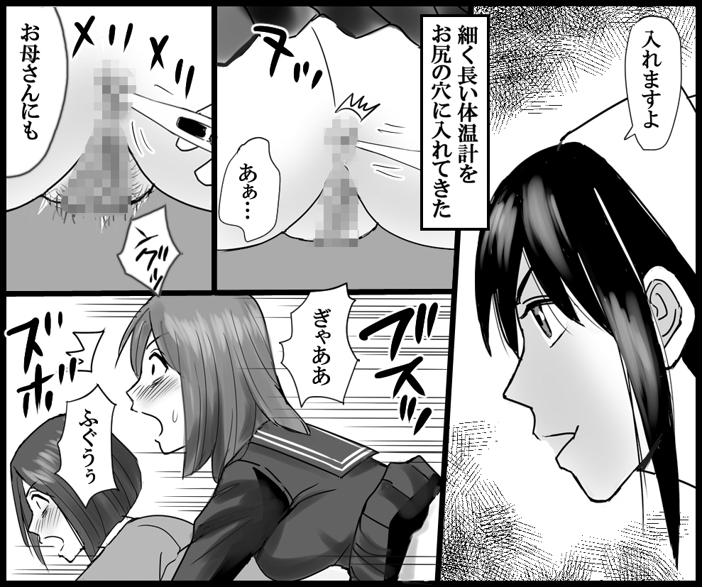 母娘の肛門診察 2作品セット全57P