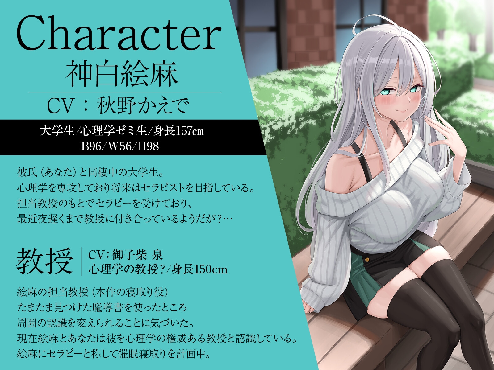 教授と私の催○セラピー