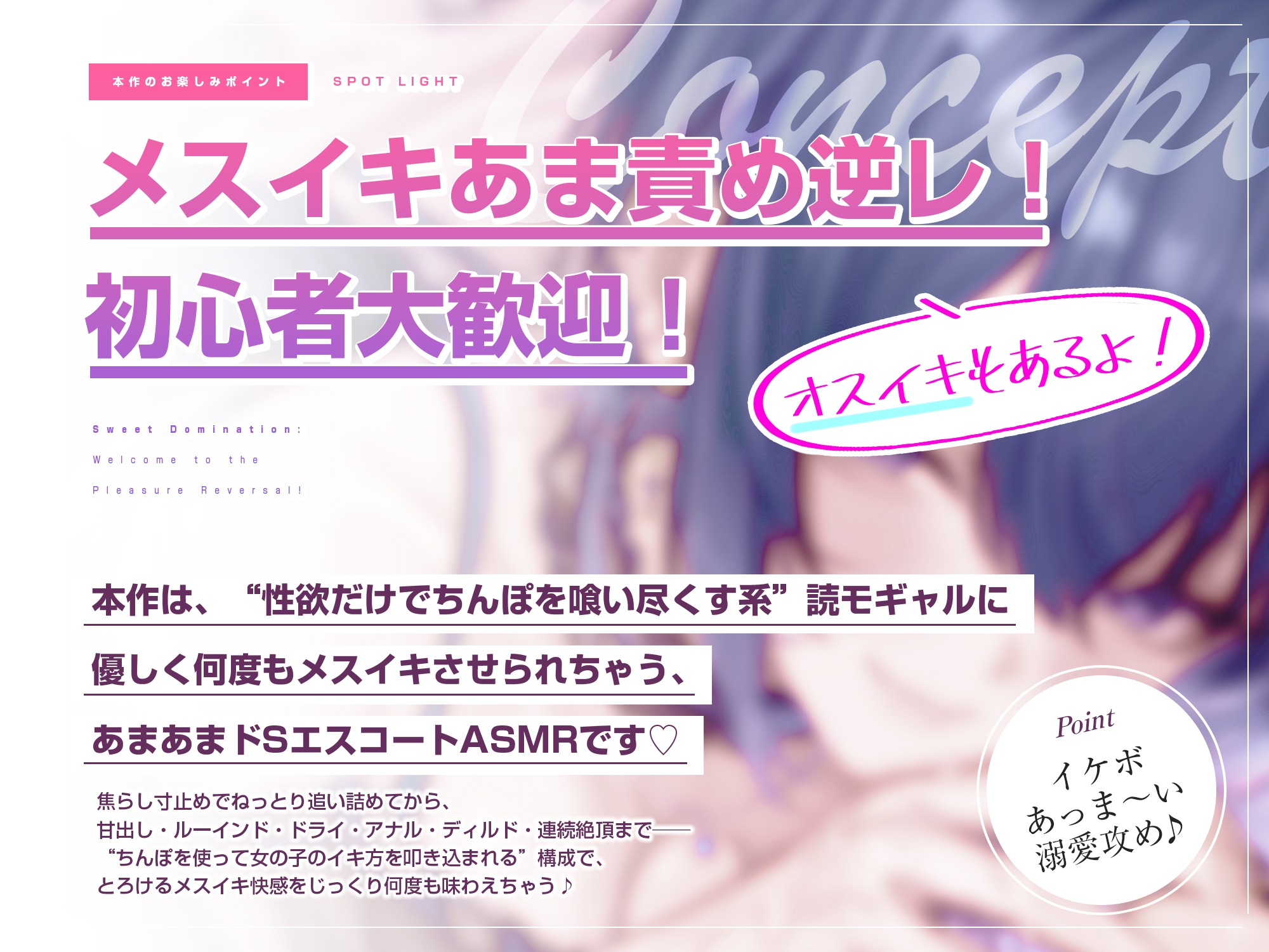 【溺愛あま責めエスコート】イケボの一軍ギャルから何度も優しくメスイキ射精させられちゃう話～女装バレした僕がかわいい女の子に堕とされるまで～《3大早期購入特典》