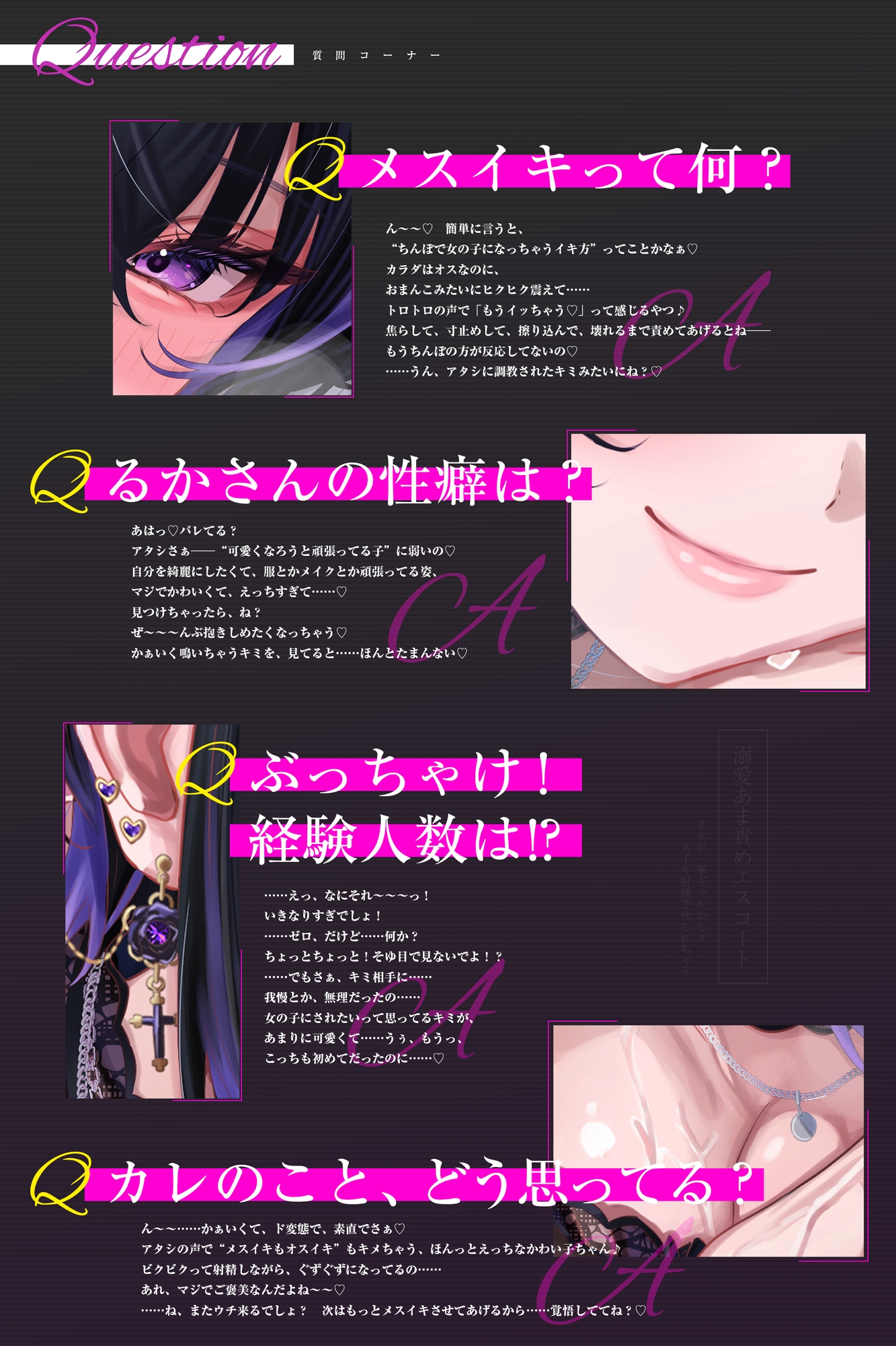 【溺愛あま責めエスコート】イケボの一軍ギャルから何度も優しくメスイキ射精させられちゃう話～女装バレした僕がかわいい女の子に堕とされるまで～《3大早期購入特典》