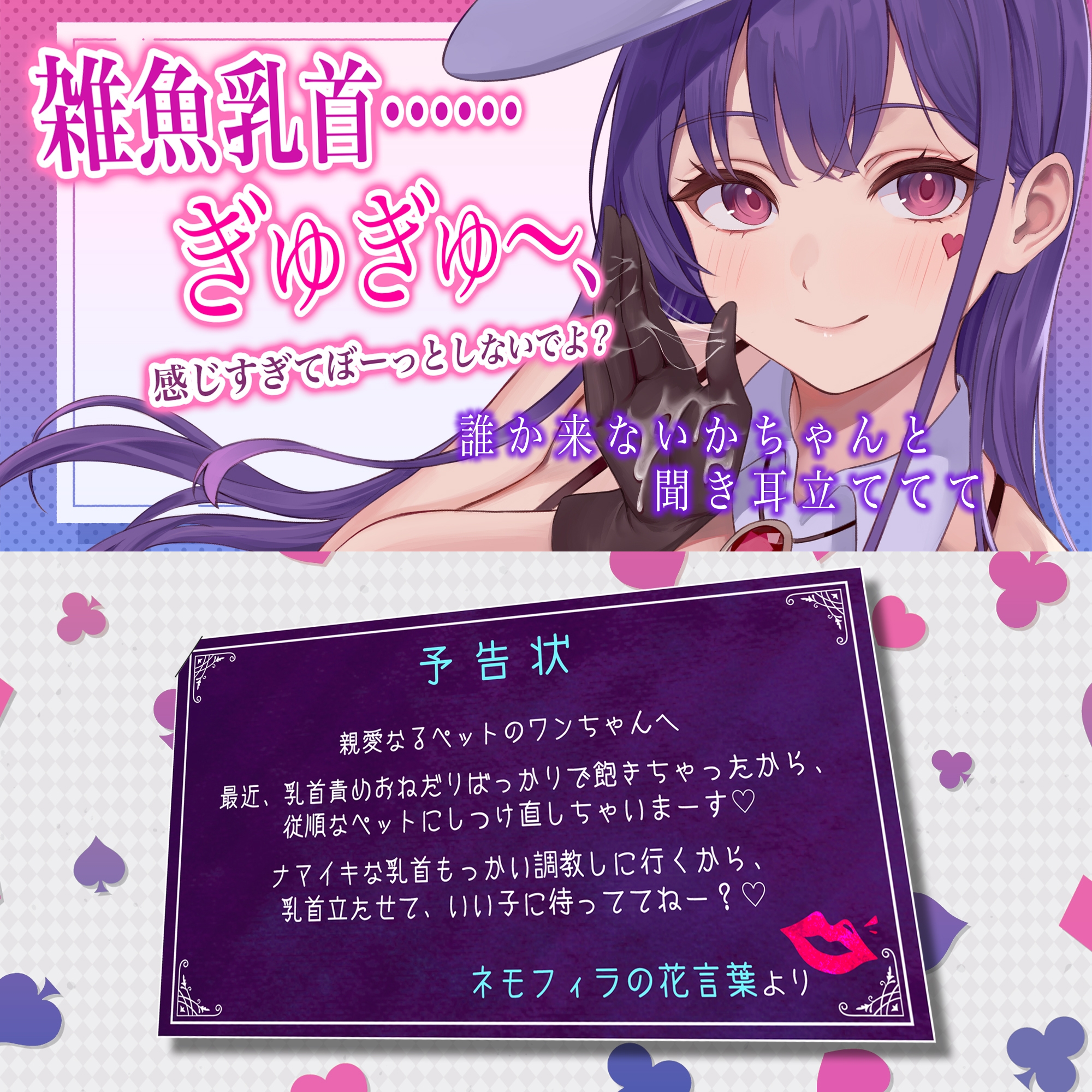 【全編乳首責め】ドスケベ女怪盗のエンドレス乳首特訓えっち チクシャちんぽを甘あま調教逆レ○プ♪【ラバー手袋責めアリ】《!3大早期購入特典!》