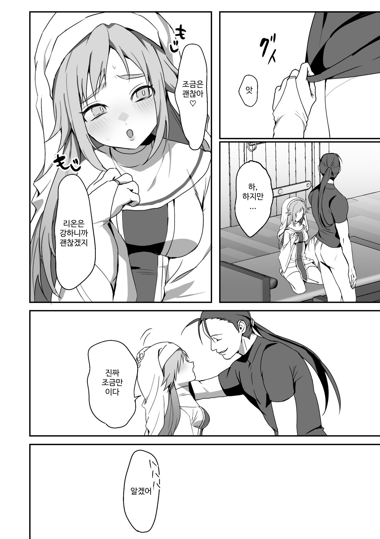 【韓国語版】絶望を食べる悪魔