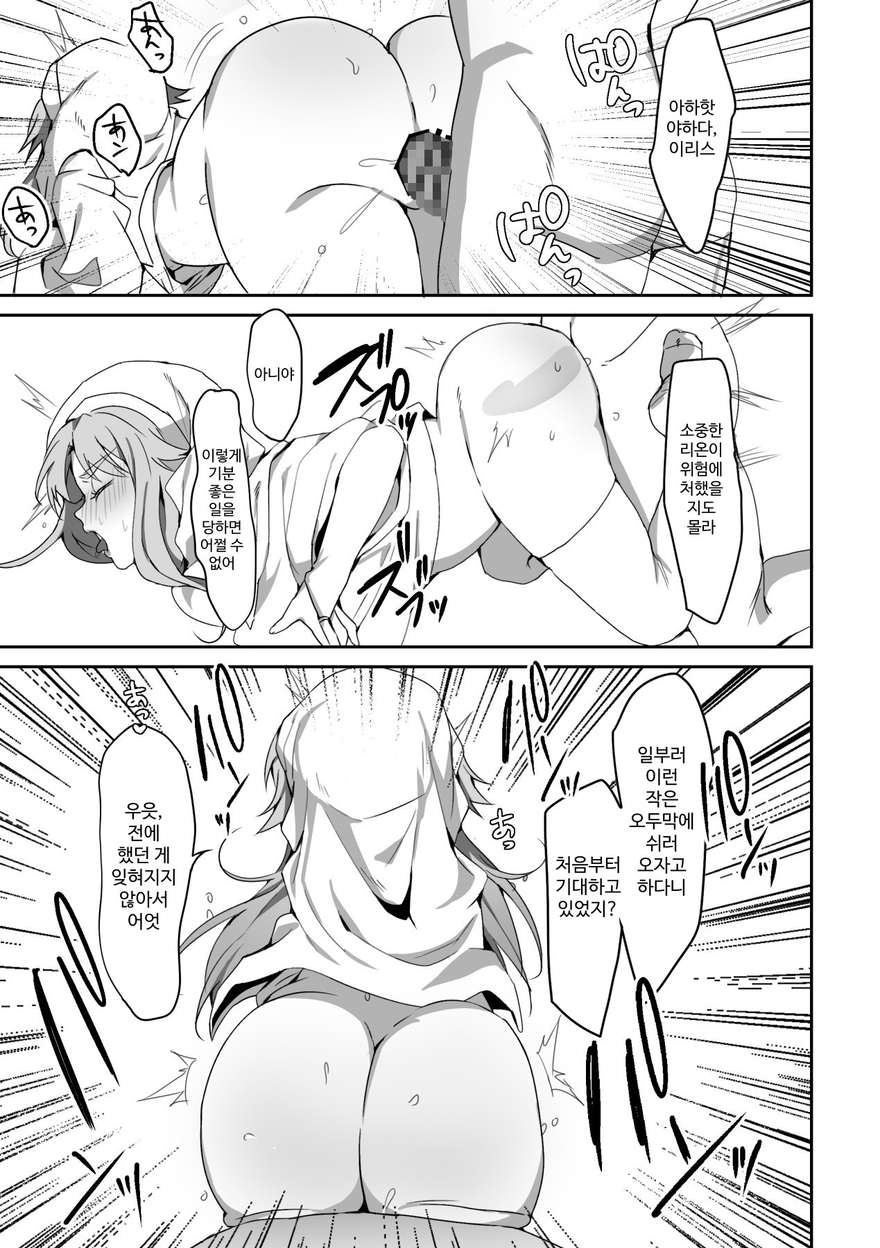 【韓国語版】絶望を食べる悪魔