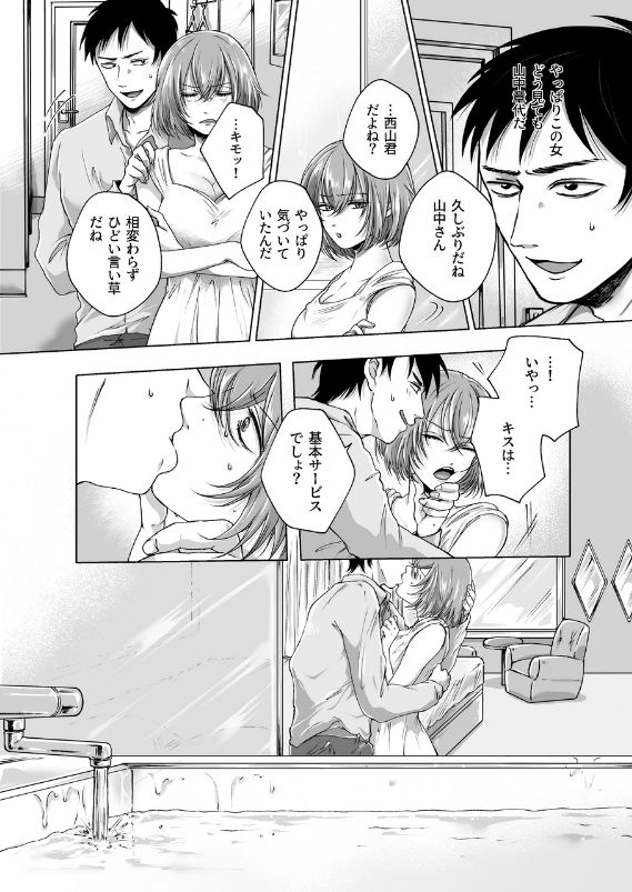 汁まみれ総集編～中出し絶頂・孕ませ膣奥射精～