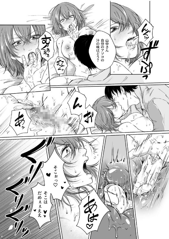 汁まみれ総集編～中出し絶頂・孕ませ膣奥射精～