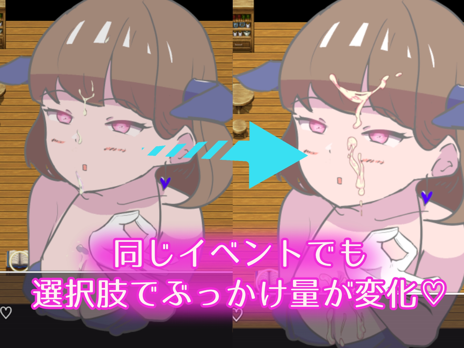 ぶっかけサキュバスデリバリー